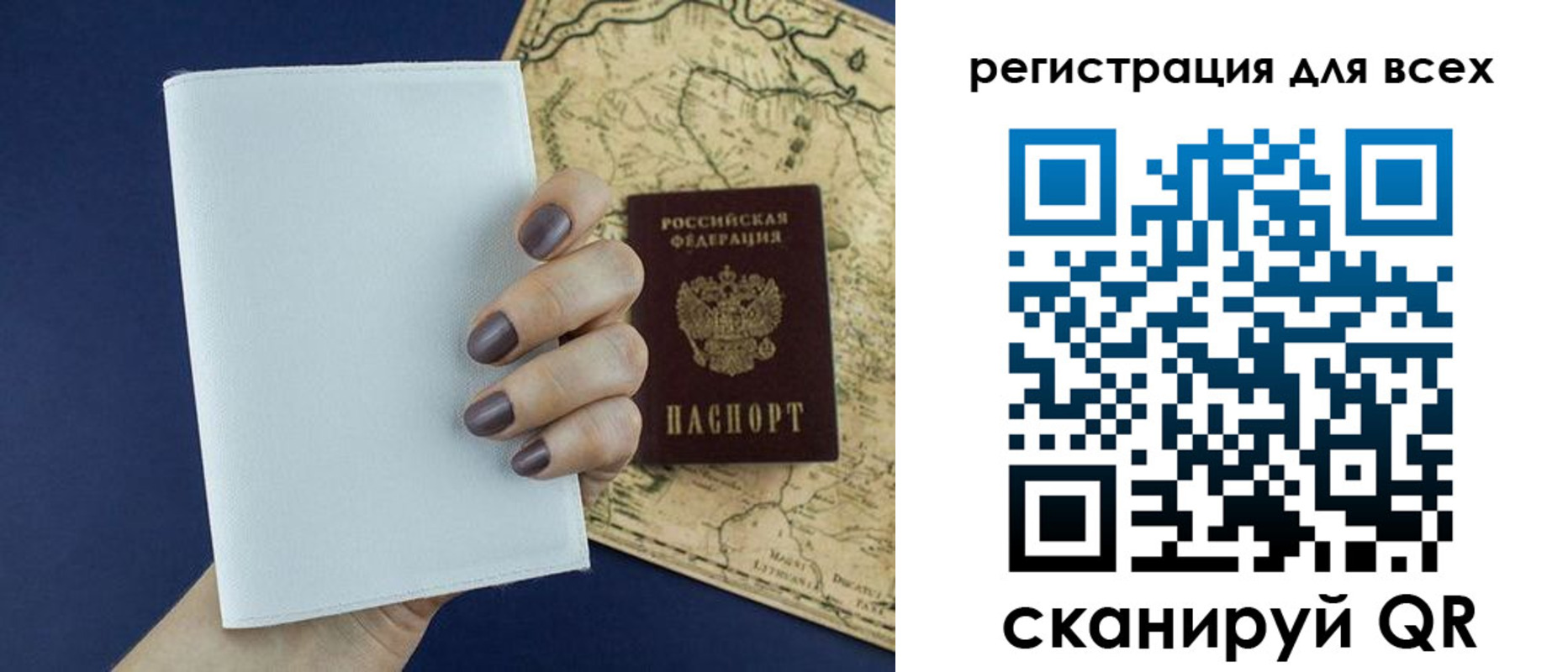 прописка паспорт в Краснознаменске