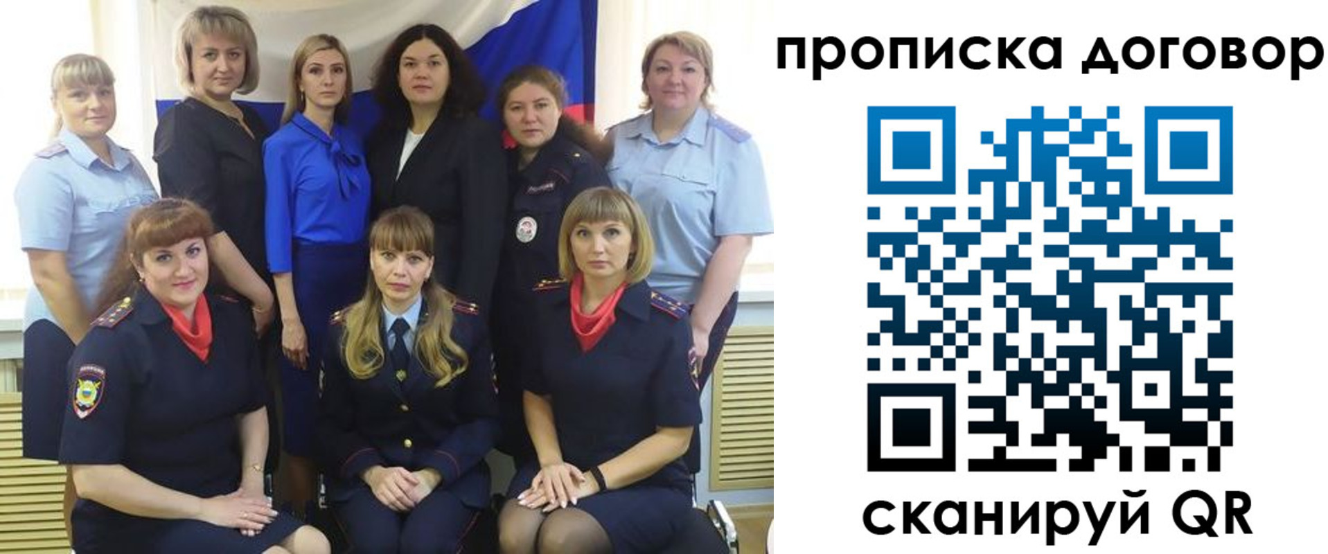 временная регистрация для всех в Краснознаменске