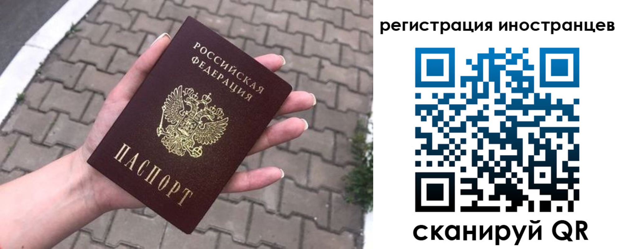 временная регистрация купить в Краснознаменске