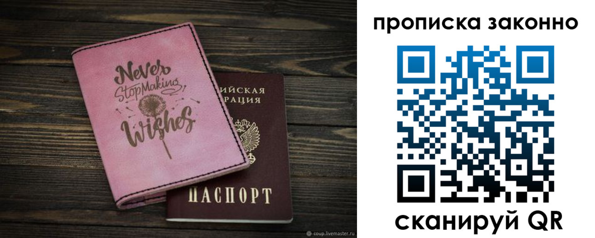 прописка поиск в Краснознаменске