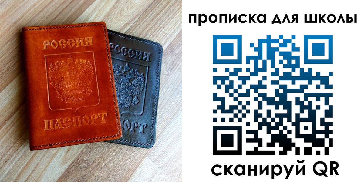 прописка в квартире в Краснознаменске