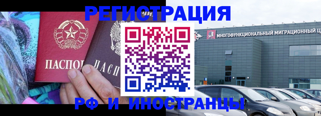 временная регистрация для школы в Краснознаменске