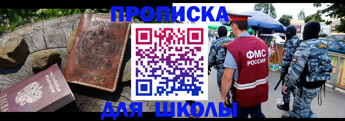 где прописаться в Краснознаменске