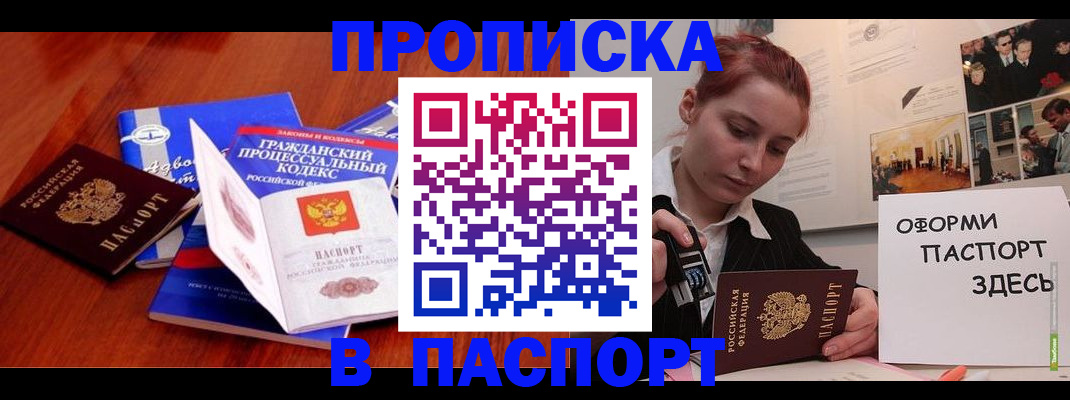 прописка иностранных граждан в Краснознаменске