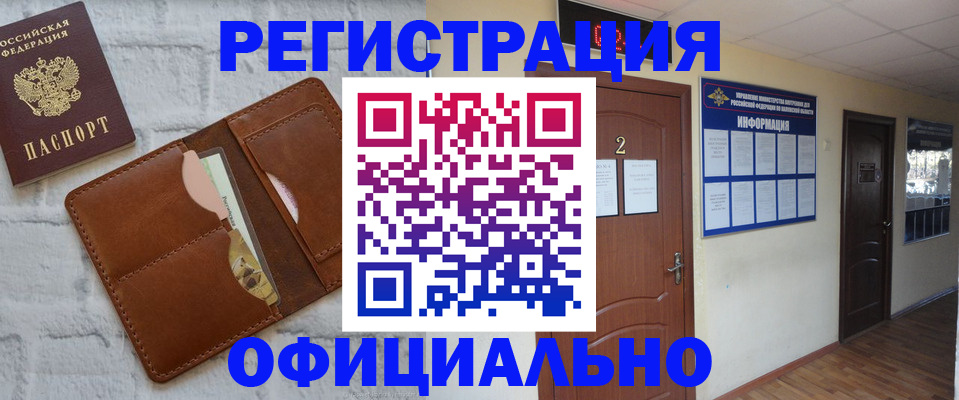 миграционный учет в Краснознаменске