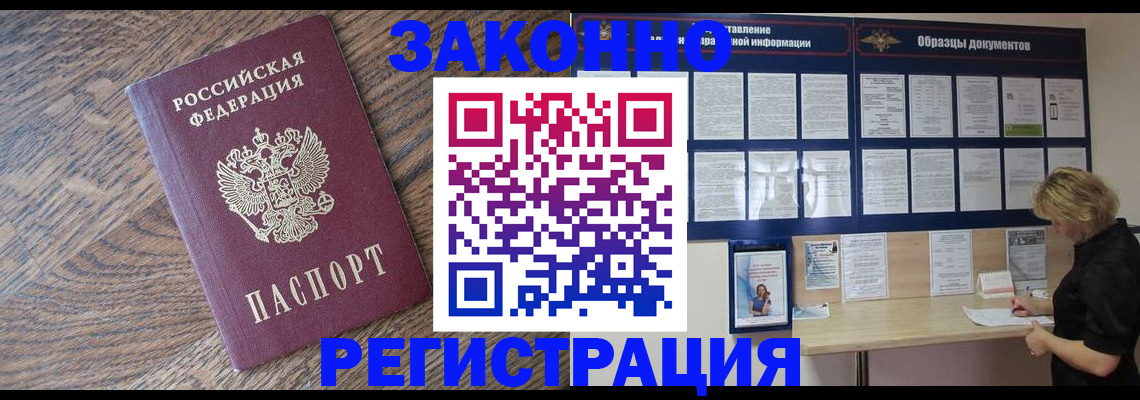 временная регистрация поиск в Краснознаменске